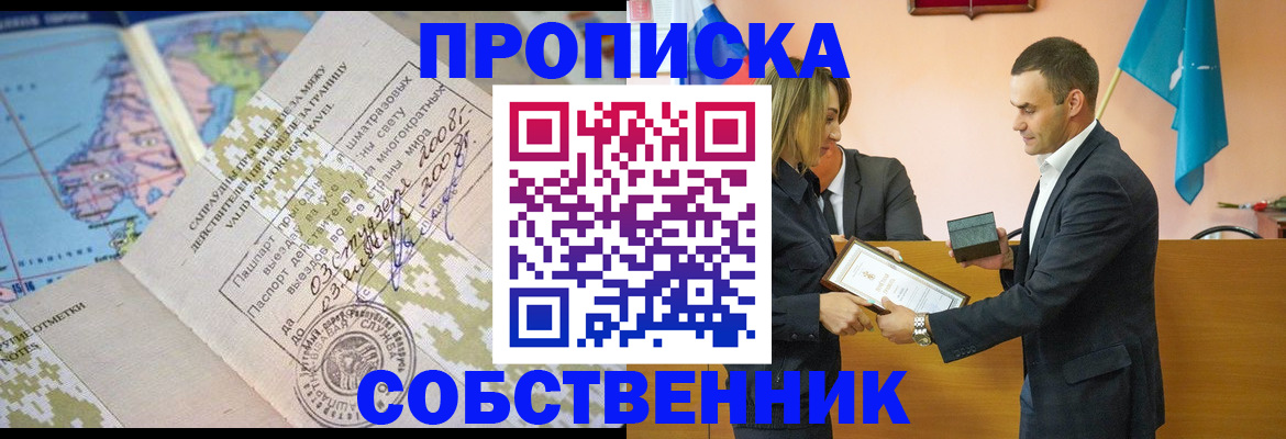 временная регистрация 2025 в Нарьян-Маре