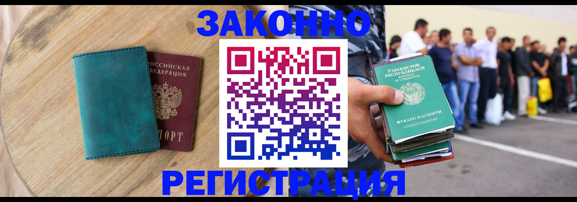 прописка для школы в Нарьян-Маре