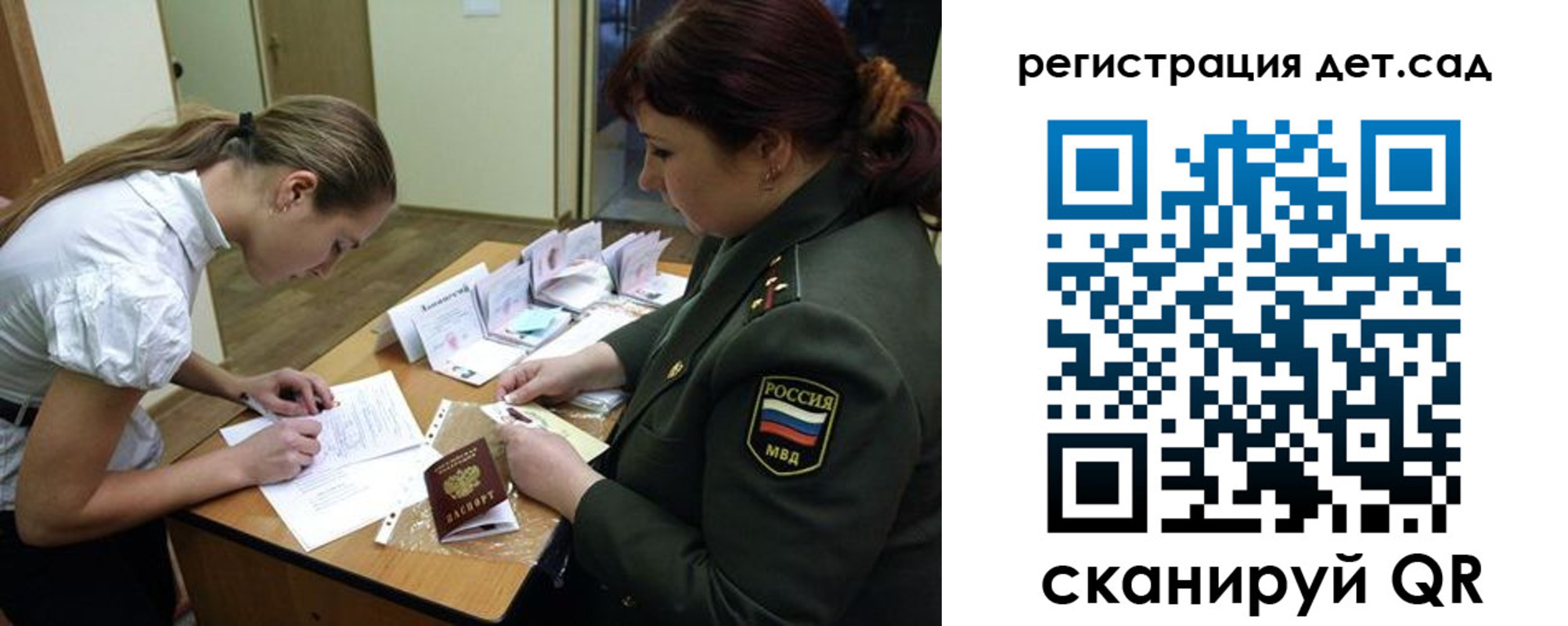 регистрация для дет. сада в Нарьян-Маре