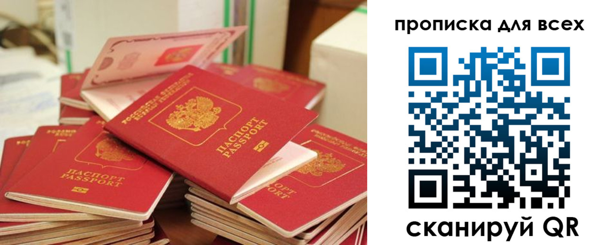 прописка для кредита в Нарьян-Маре