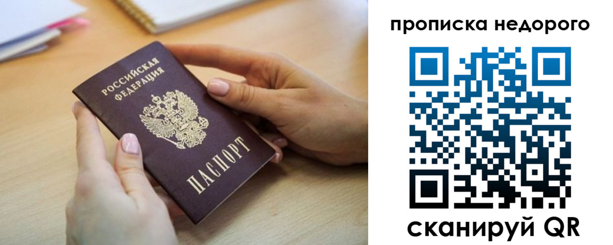 прописка в квартире в Нарьян-Маре