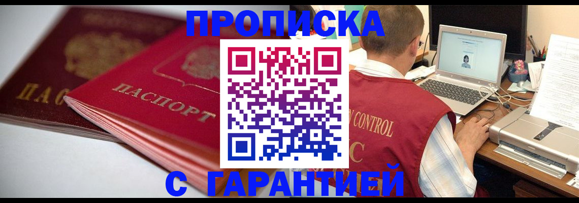 пропишу в квартире в Нарьян-Маре