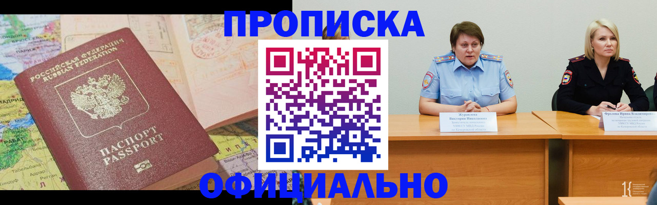 где прописаться в Нарьян-Маре