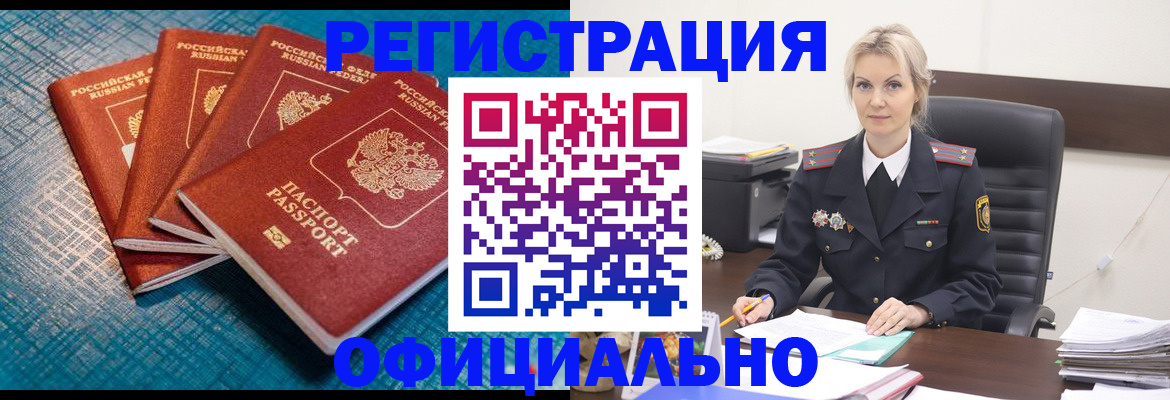 прописка иностранных граждан в Нарьян-Маре