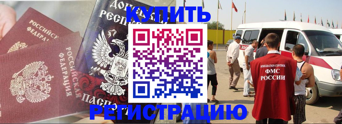 временная регистрация для школы в Нарьян-Маре