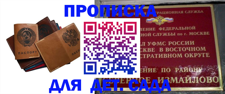 прописка паспорт в Нарьян-Маре