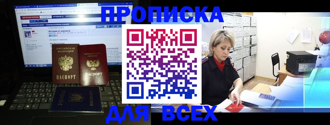 прописка 2025 в Нарьян-Маре