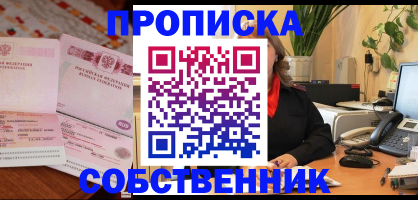 временная регистрация адрес в Нарьян-Маре