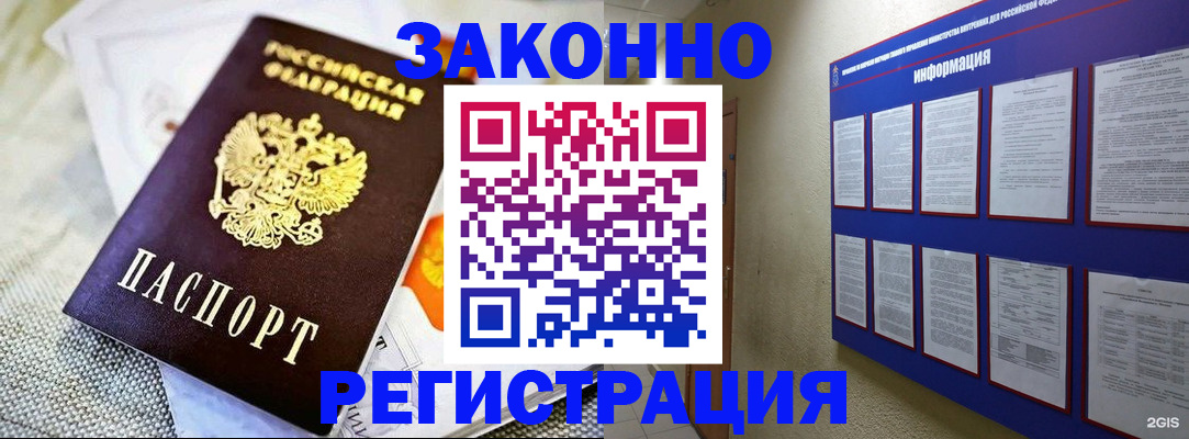 где прописаться в Нарьян-Маре