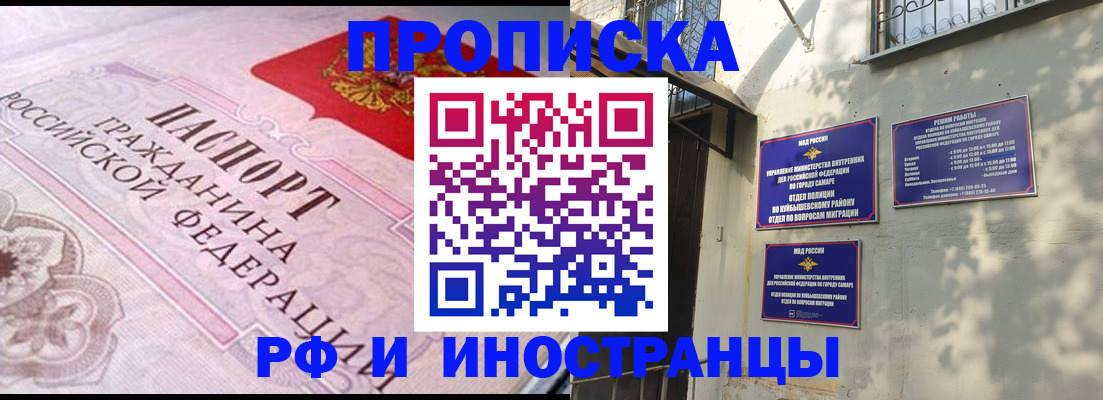прописка паспорт в Нарьян-Маре